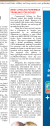 News article